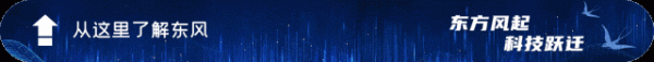 在线股票配资门户网站 上市18天大定突破10000台！东风日产N7今日开始交付